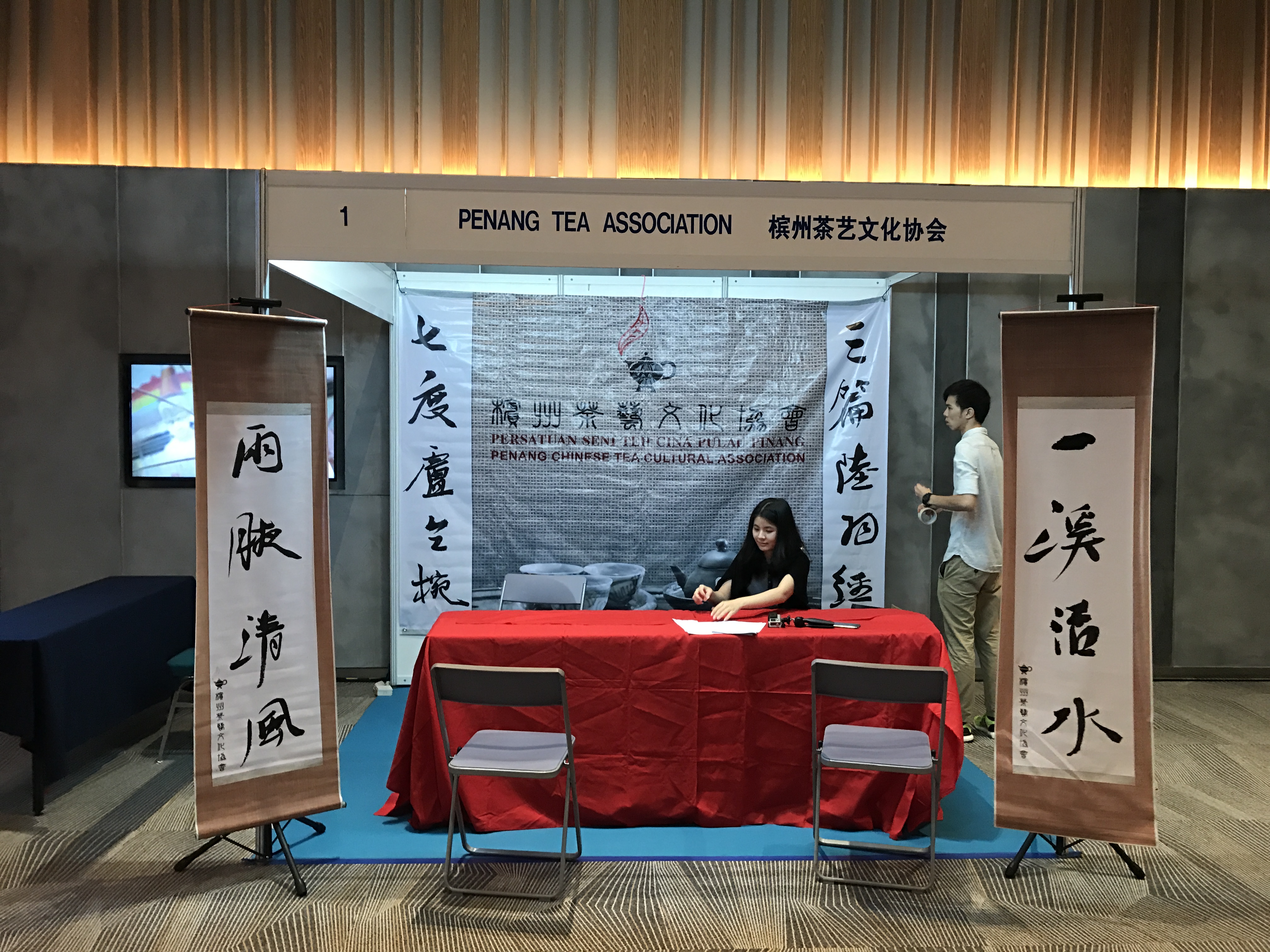 Penang Tea Association Exhibition Booth