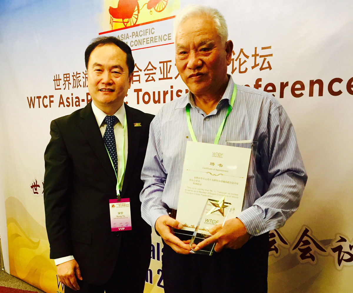 Appointment and Memorial Cup to the Expert of WTCF Expert Committee