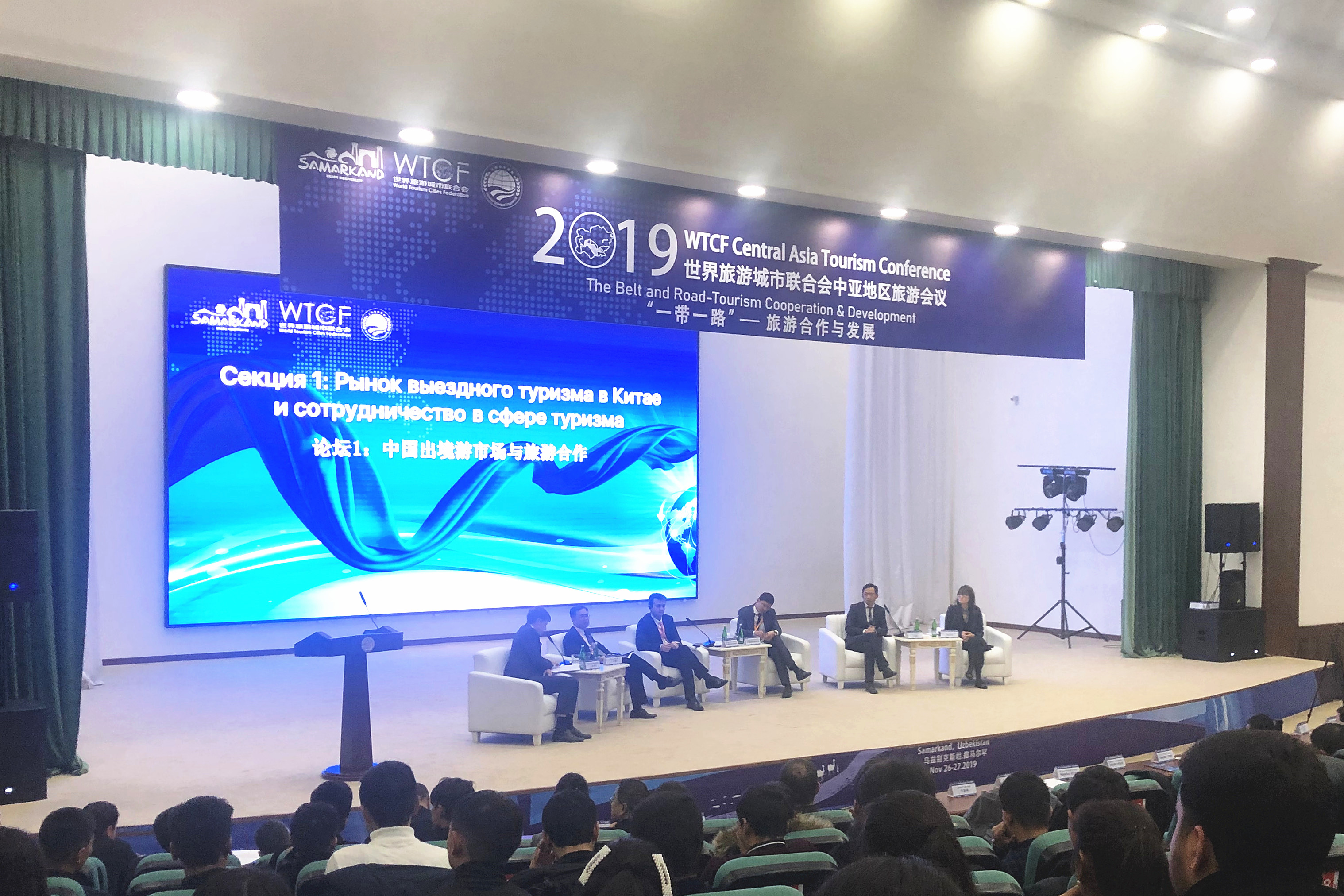 Forum Session 1: Chinese Outbound Tourism Market and Tourism Cooperation
