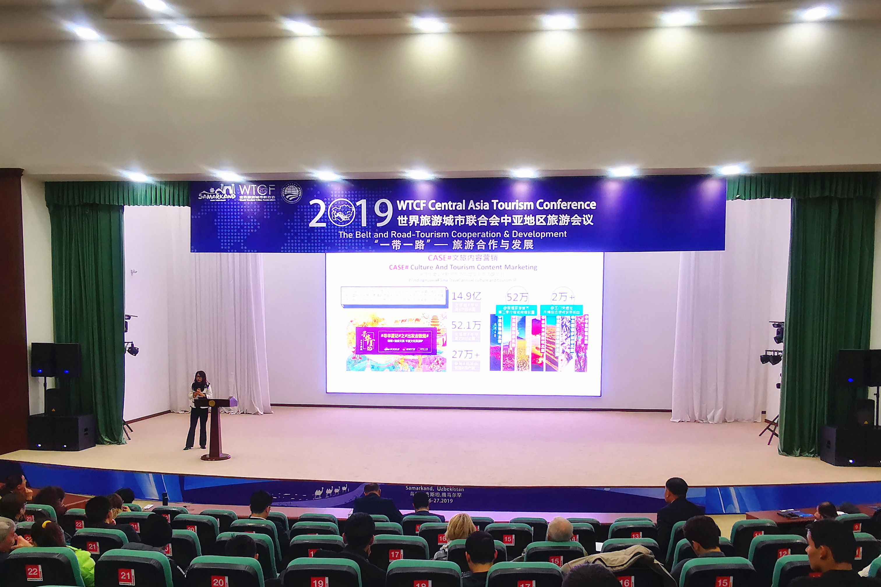 Training Program:  Chinese Outbound Tourist Market and Creation of Tourism Destination in Central Asia