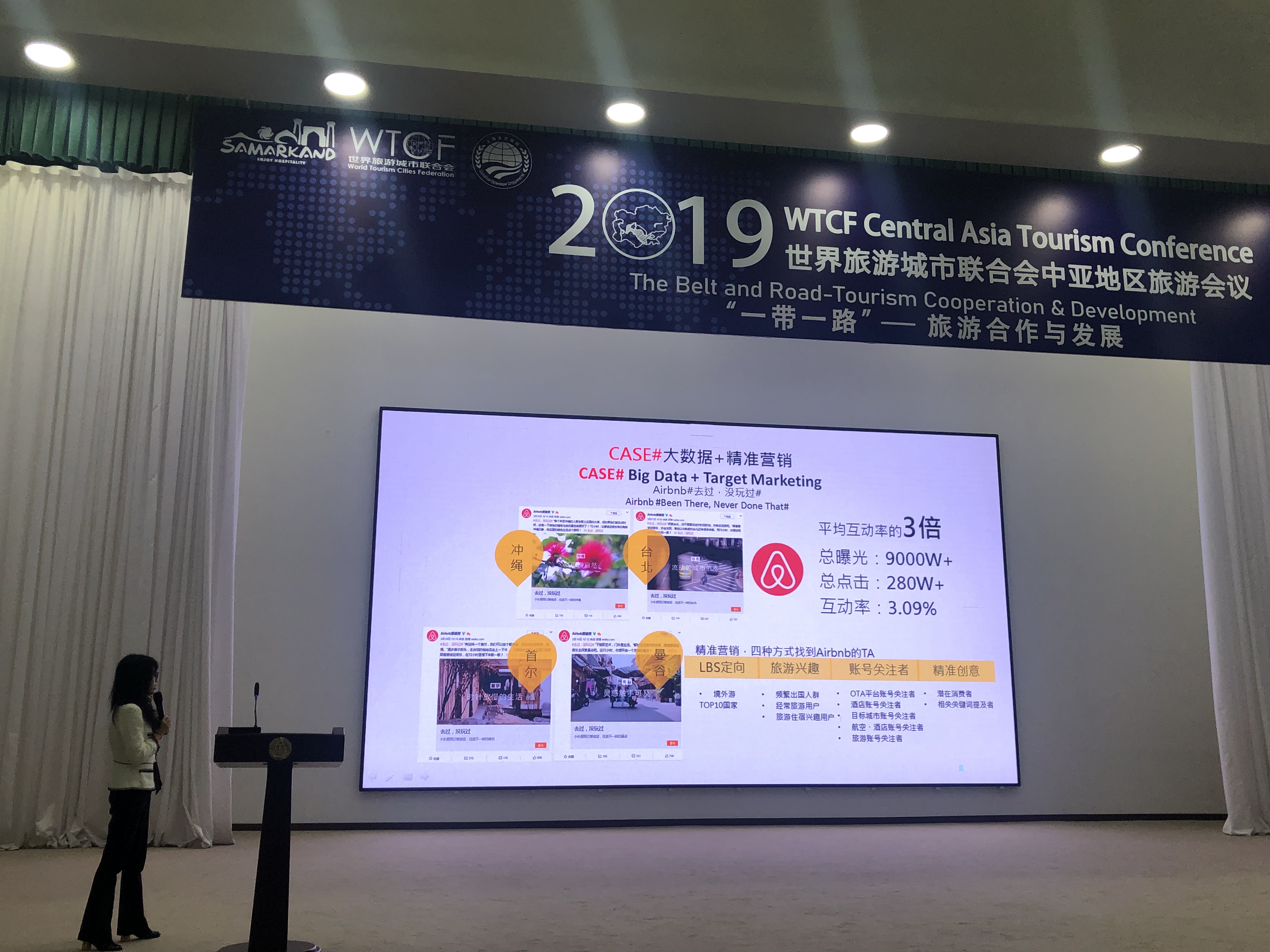 Training Program:  Chinese Outbound Tourist Market and Creation of Tourism Destination in Central Asia
