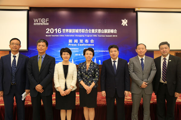 WTCF Chongqing Fragrant Hills Tourism Summit 2016 Will Be Held on September 19th - 21nd