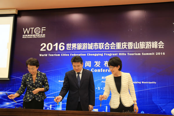 WTCF Chongqing Fragrant Hills Tourism Summit 2016 Will Be Held on September 19th - 21nd