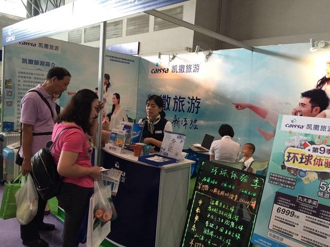 WTCF Exhibition Booth Attracts Visitors During the 2016 Chongqing International Tourism Carnival