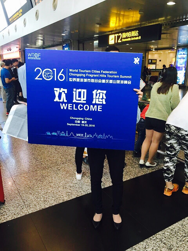 The Promotional Signage has Become a Common Sight with the Upcoming Chongqing Fragrant Hills Tourism Summit 2016