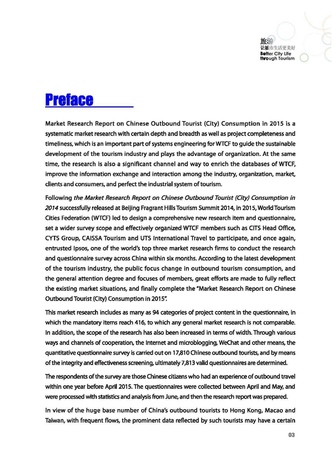 Market Research Report on Chinese Outbound Tourist (City) Consumption (2014-2015)