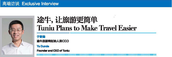 Qingdao Fragrant Hills Tourism Summit 2018 Exclusive Interview: Tuniu Plans to Make Travel Easier