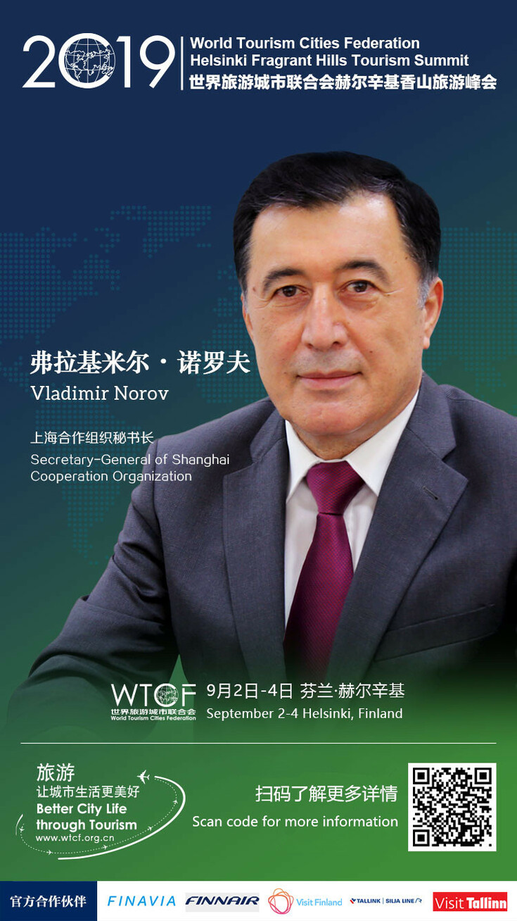The showcase of series of World Tourism Cities Federation Helsinki Fragrant Hills Tourism Summit 2019 preheating posters