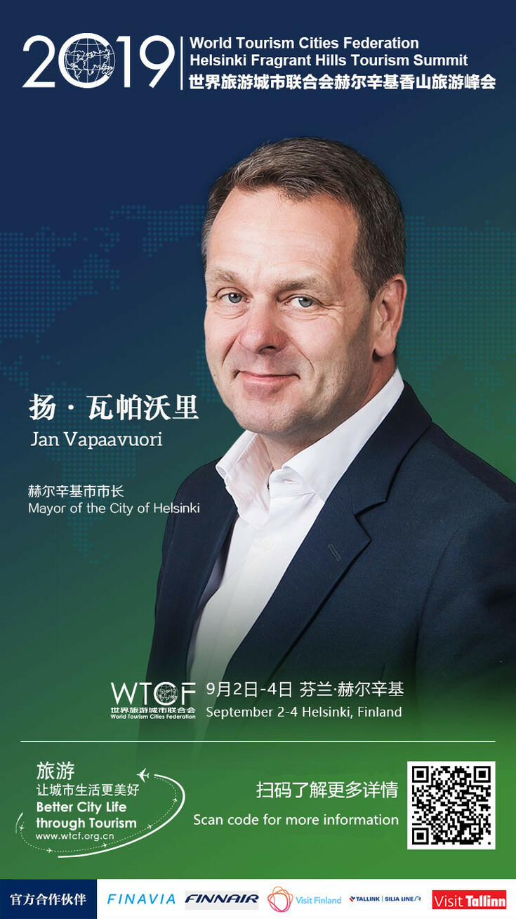 The showcase of series of World Tourism Cities Federation Helsinki Fragrant Hills Tourism Summit 2019 preheating posters