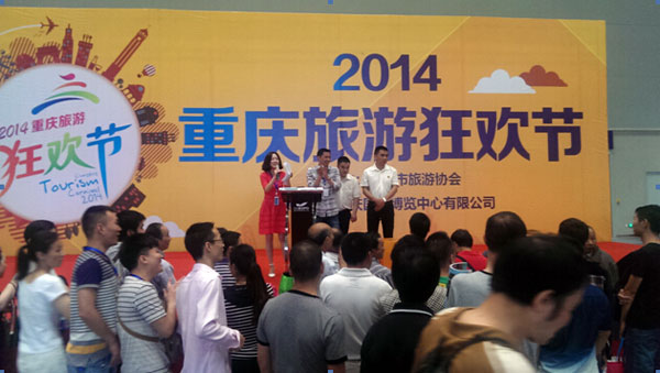 The 2016 Chongqing International Tourism Carnival during the Mid-Autumn
