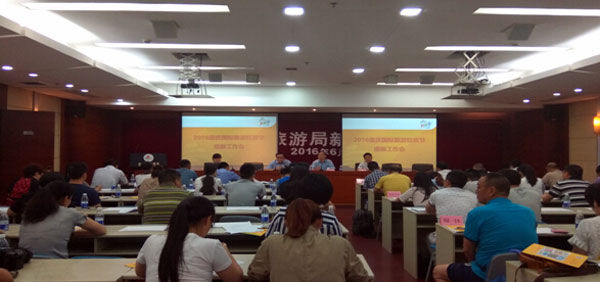 The 2016 Chongqing International Tourism Carnival during the Mid-Autumn