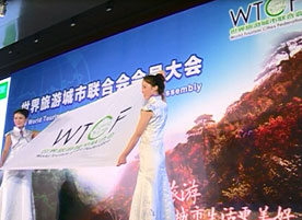 Promo of 2012-2013 Fragrant Hills Tourism Summit