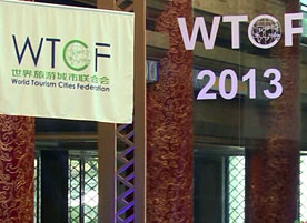 Promo of 2013 Fragrant Hills Tourism Summit