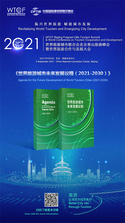 WTCF Launches Agenda for the Future Development of World Tourism Cities (2021-2030) WTCF Launches Agenda for the Future Development of World Tourism Cities (2021-2030)
