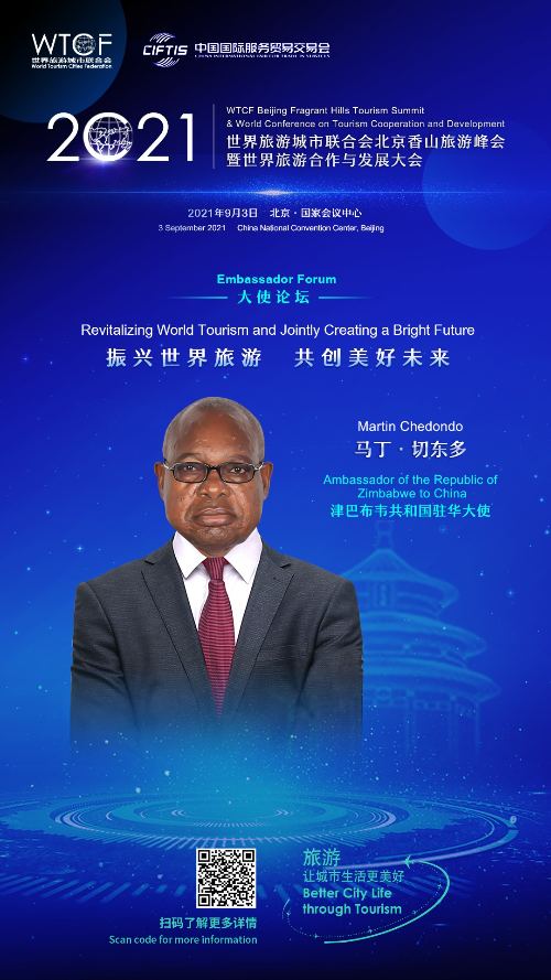 【海报抢“鲜”看】“2021世界旅游城市联合会北京香山旅游峰会暨2021世界旅游合作与发展大会”即将启幕 八位驻华大使齐聚一堂 共话旅游新发展_fororder_稿定设计-5