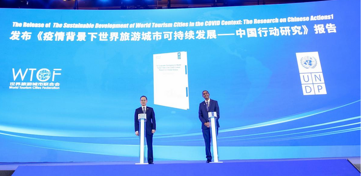 UNDP and WTCF Jointly Release The Sustainable Development of World Tourism Cities in the COVID Context: The Research on Chinese Actions_fororder_图片23