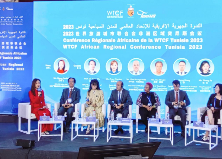 CRI Online: إقامة المؤتمر الإقليمي الإفريقي للاتحاد العالمي للمدن السياحية لعام 2023 في تونس بنجاح
