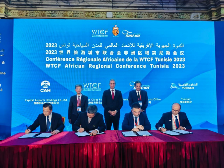 CRI Online: La Conférence Régionale Africaine de la WTCF 2023 s'est tenue avec succès en Tunisie