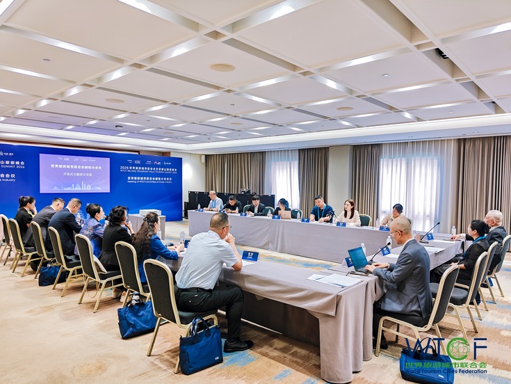 【Summit Review】 Meeting of WTCF Committee of Cruise Industry Successfully Convened_fororder_2