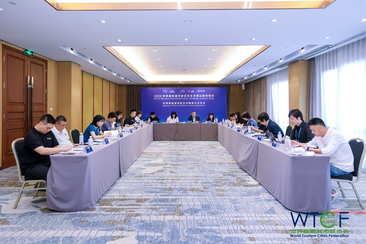 【Summit Review】2026 Meeting of WTCF Committee of Media Organizations Successfully Held 【Summit Review】2026 Meeting of WTCF Committee of Media Organizations Successfully Held_fororder_RE5A3969