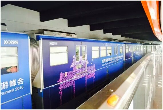 The Promotional Signage has Become a Common Sight with the Upcoming Chongqing Fragrant Hills Tourism Summit 2016