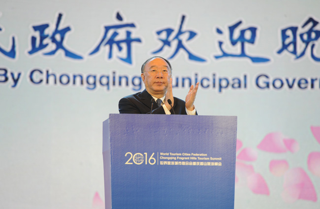 The Welcome Banquet of the 2016 Fragrant Hills Tourism Summit Holds in Chongqing