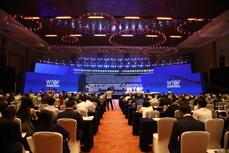 Chongqing Declaration of World Tourism Cities Federation (WTCF)