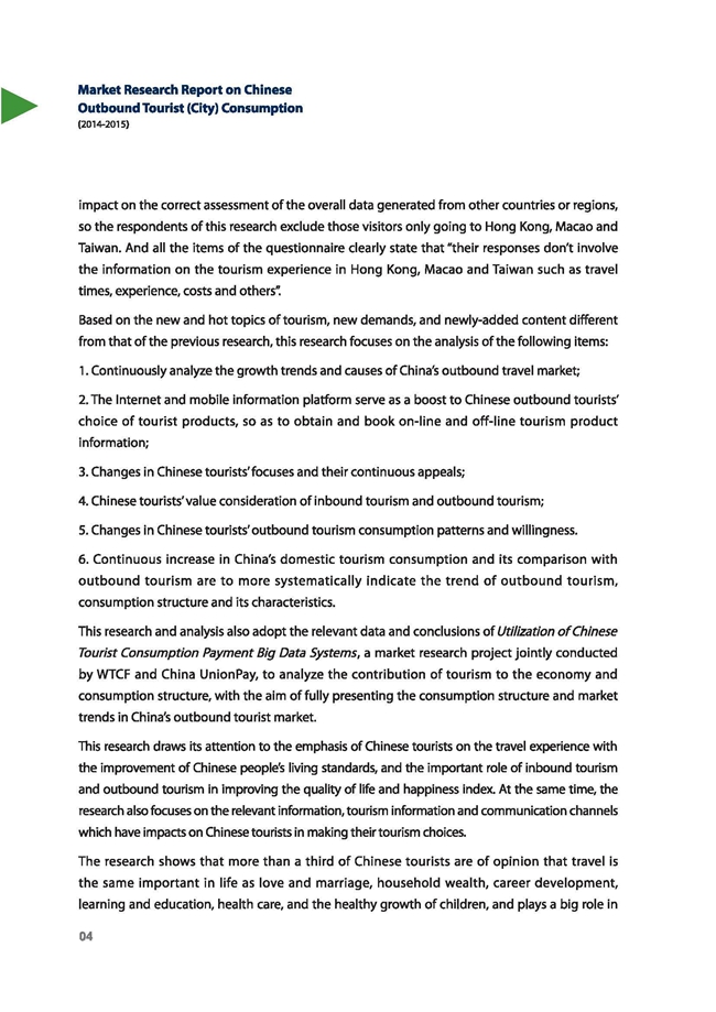 Market Research Report on Chinese Outbound Tourist (City) Consumption (2014-2015)