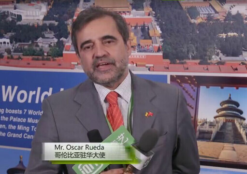 Interview with Mr. Oscar Rueda, Columbia’s Ambassador to China: The “One Belt One Road” policy is very important to Columbia