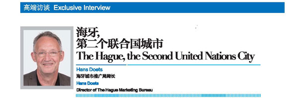 Qingdao Fragrant Hills Tourism Summit 2018 Exclusive Interview: Hague, the Second United Nation City Qingdao Fragrant Hills Tourism Summit 2018 Exclusive Interview: Hague, the Second United Nation City