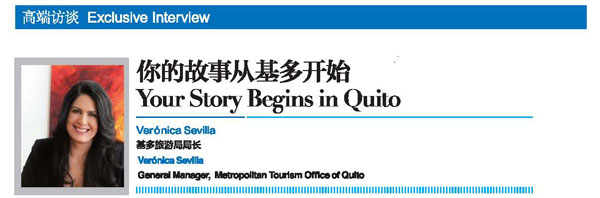 Qingdao Fragrant Hills Tourism Summit 2018 Exclusive Interview: Your Story Begins in Quito