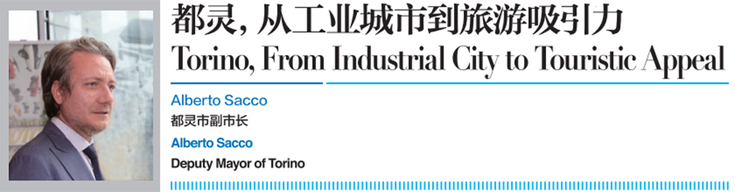 Qingdao Fragrant Hills Tourism Summit 2018 Exclusive Interview: Torino: From Industrial City to Touristic Appeal Qingdao Fragrant Hills Tourism Summit 2018 Exclusive Interview: Torino: From Industrial City to Touristic Appeal