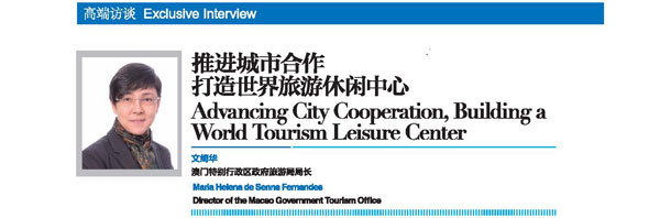 Qingdao Fragrant Hills Tourism Summit 2018 Exclusive Interview: Advancing City Cooperation, Building a World Tourism Leisure Center Qingdao Fragrant Hills Tourism Summit 2018 Exclusive Interview: Advancing City Cooperation, Building a World Tourism Leisure Center