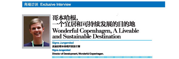 Qingdao Fragrant Hills Tourism Summit 2018 Exclusive Interview: Wonderful Copenhagen, A Liveable and Sustainable Destination