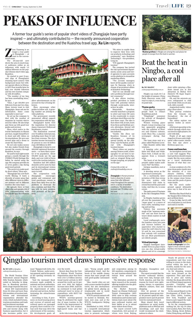 China Daily: (Ppaper Version) Qingdao tourism meet draws impressive response