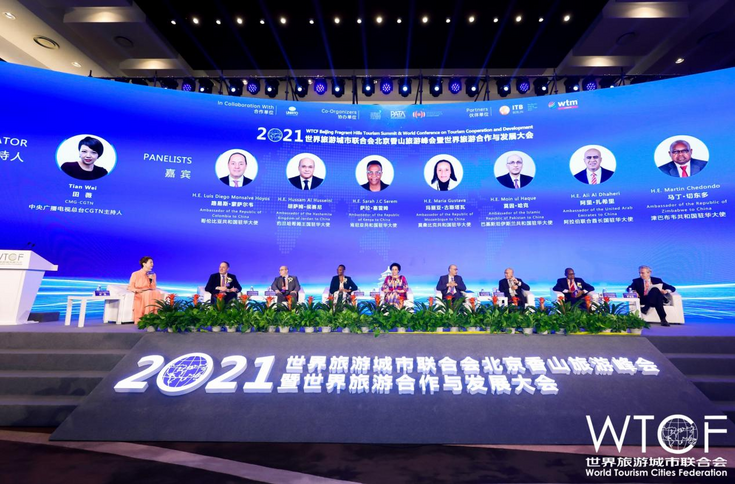 2021 WTCF Beijing Fragrant Hills Tourism Summit & World Conference on Tourism Cooperation and Development Opens in Beijing