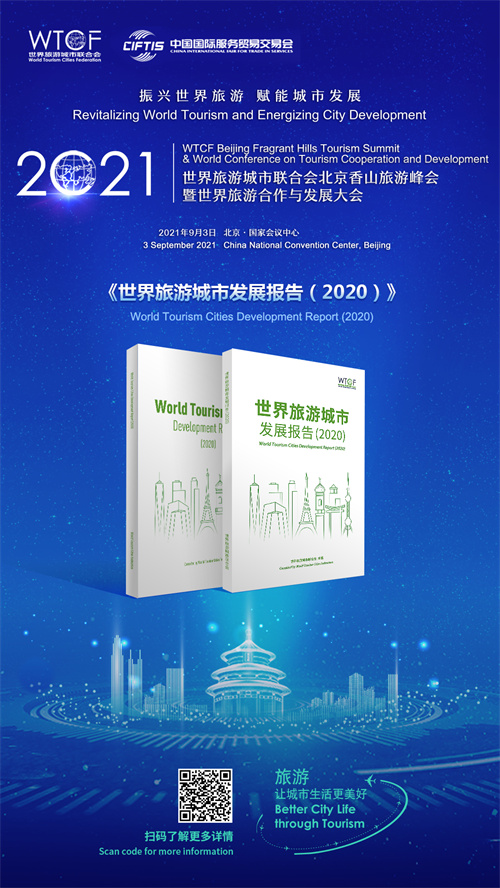 WTCF Releases World Tourism Cities Development Report (2020) WTCF Releases World Tourism Cities Development Report (2020)