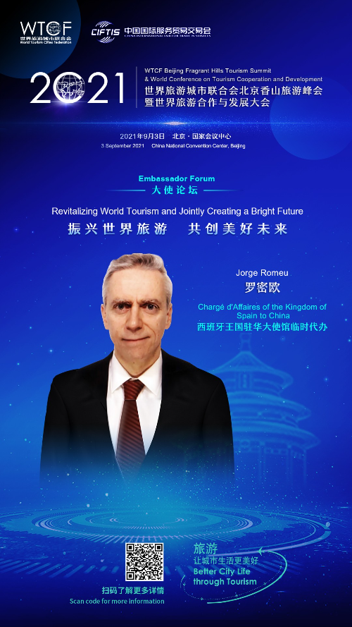 【海报抢“鲜”看】“2021世界旅游城市联合会北京香山旅游峰会暨2021世界旅游合作与发展大会”即将启幕 八位驻华大使齐聚一堂 共话旅游新发展_fororder_稿定设计-3