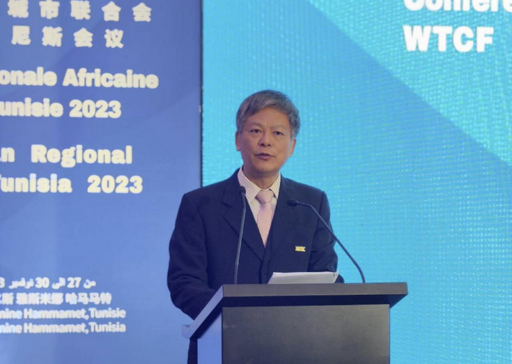 CRI Online: La Conférence Régionale Africaine de la WTCF 2023 s'est tenue avec succès en Tunisie