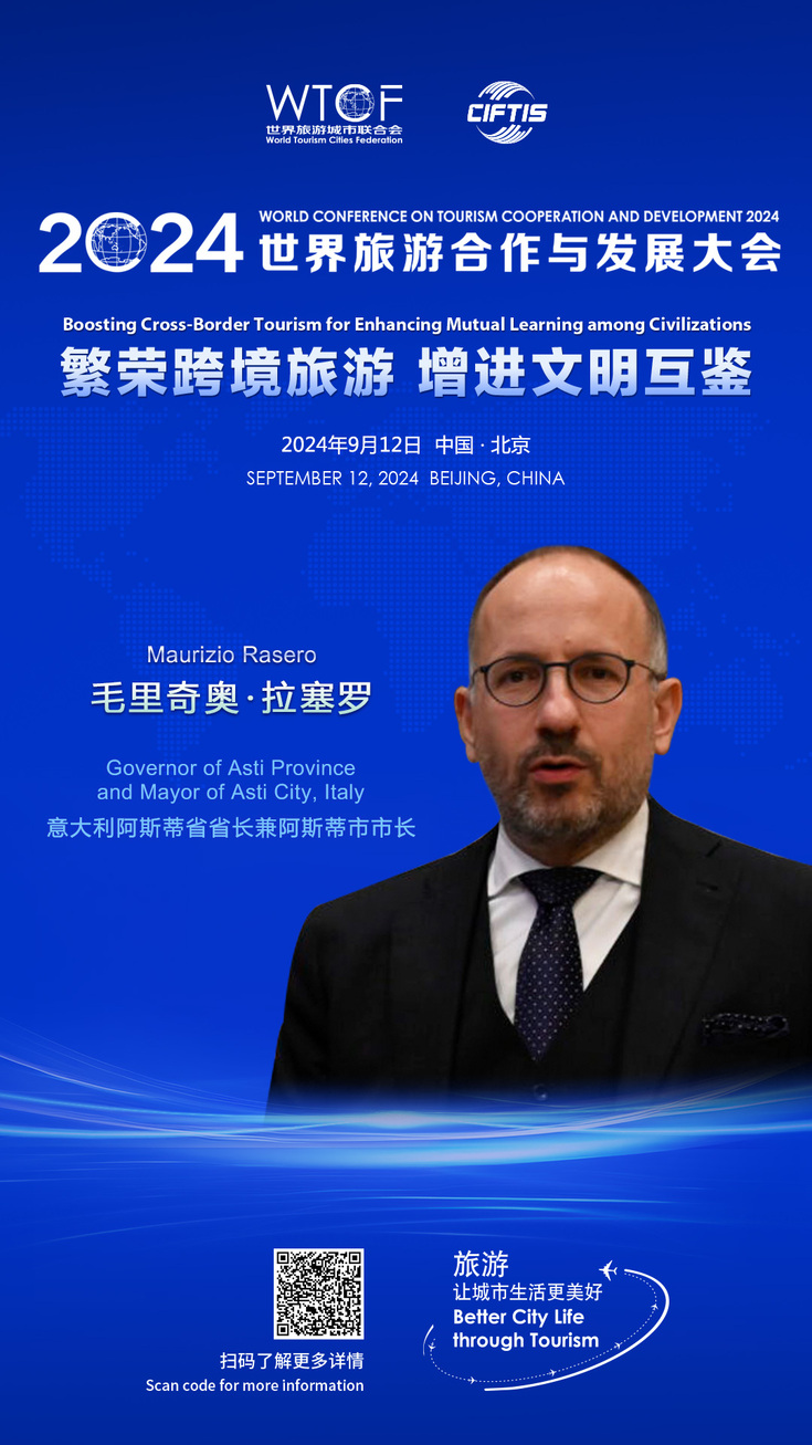 【2024世界旅游合作与发展大会抢先看】开幕式嘉宾风采 【2024世界旅游合作与发展大会抢先看】开幕式嘉宾风采_fororder_开幕致辞-毛里奇奥·拉塞罗