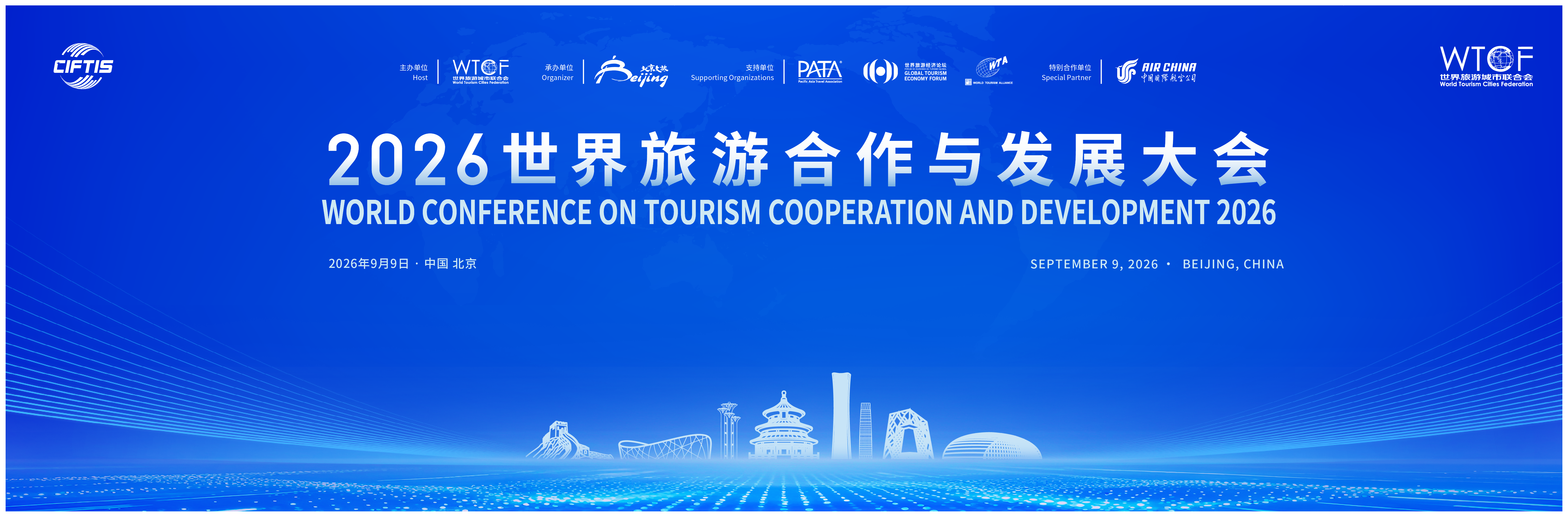 World Conference on Tourism Cooperation and Development 2020